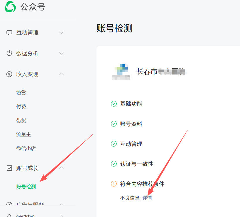 大庆市|公众号这3种引流不给你推荐