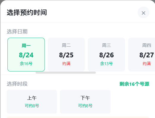 大庆市|九层天医院预约挂号小程序系统源码